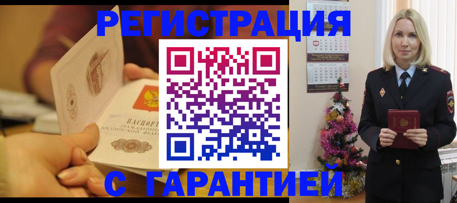 временная регистрация поиск в Палласовке