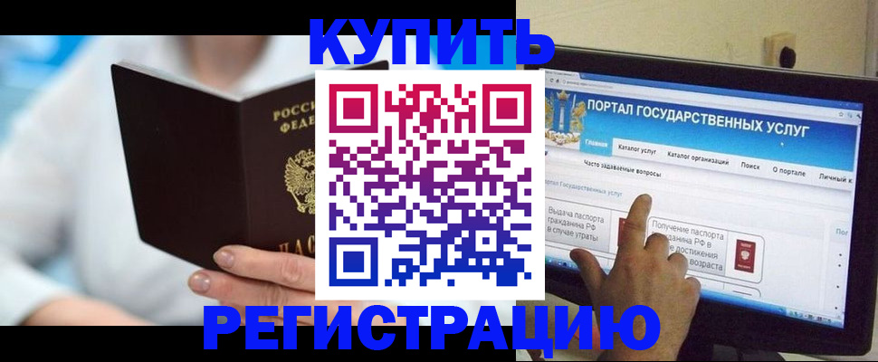 временная регистрация собственник в Палласовке