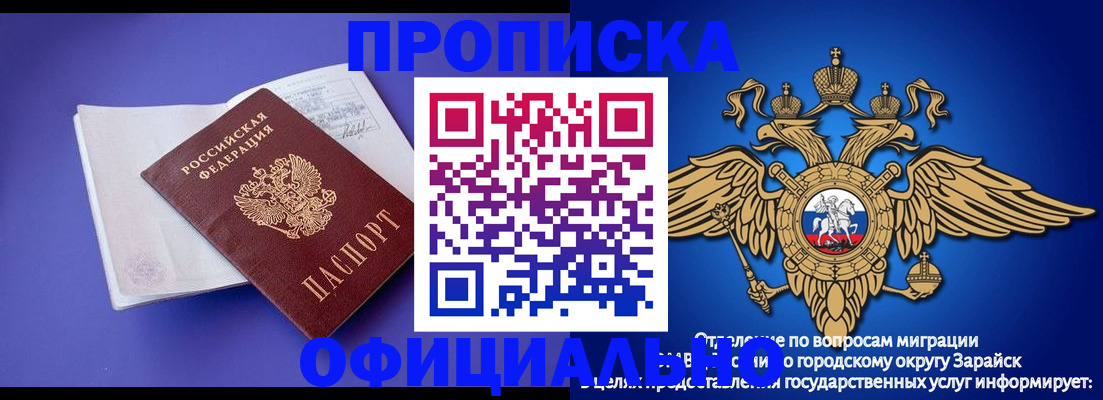 прописка в квартире в Палласовке