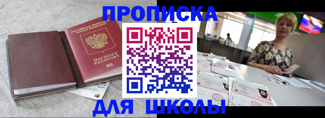 временная регистрация 2025 в Палласовке