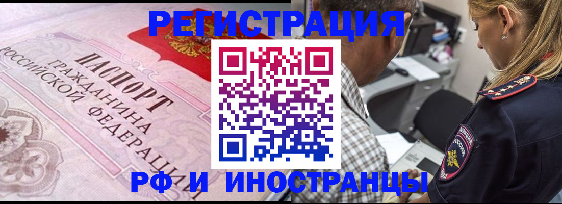 прописка для кредита в Палласовке